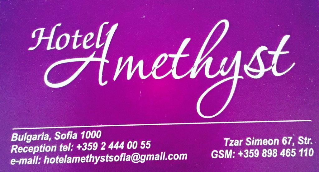 Hotel Amethyst Софія Екстер'єр фото